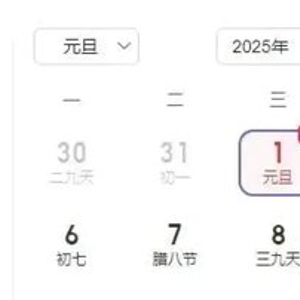 2025年有连续4个月没有假期