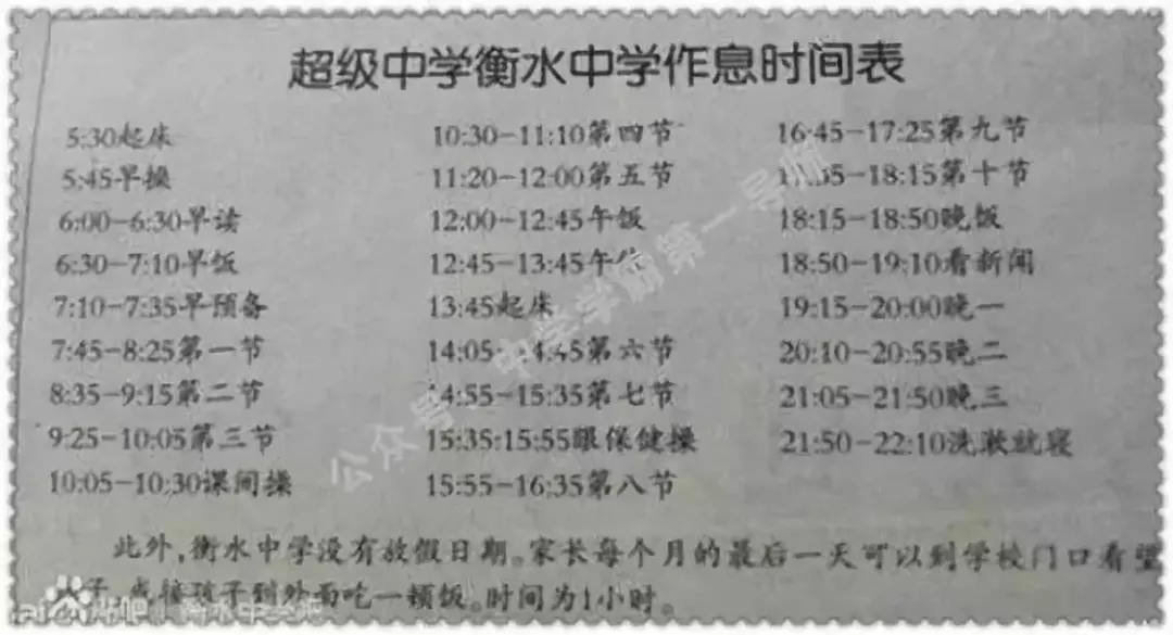 中学回应每月收水费学生几周没水喝