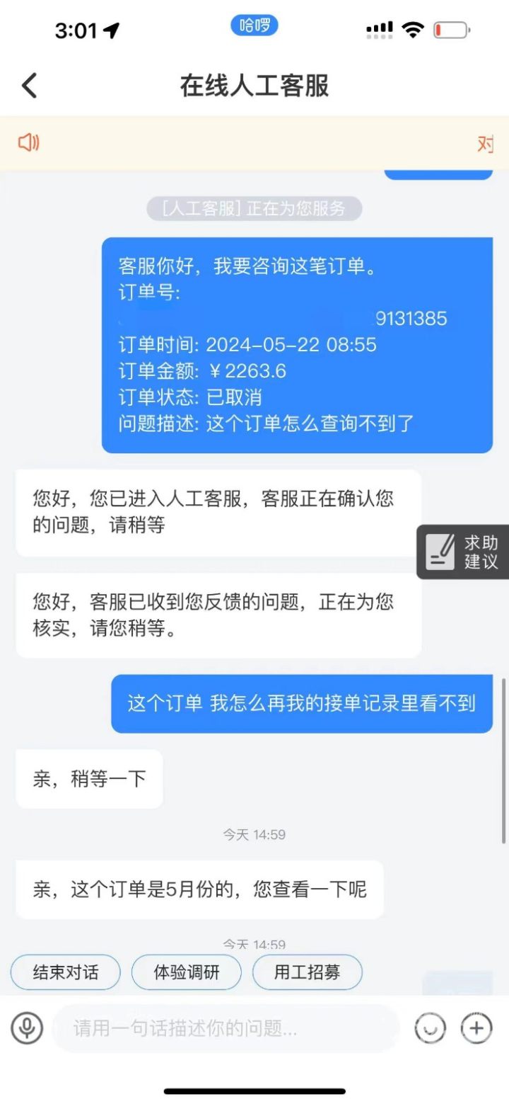 男子打顺风车选错地点付3600元车费