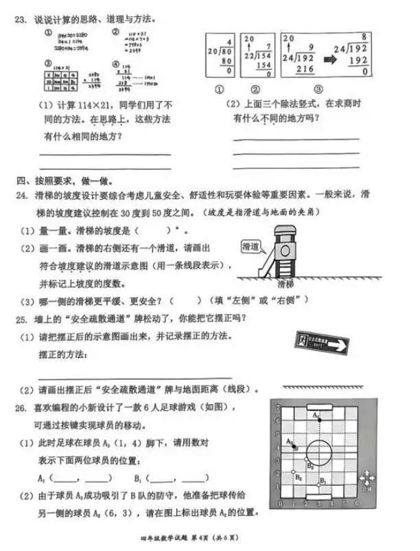 深圳一区期末试卷太难延时20分钟