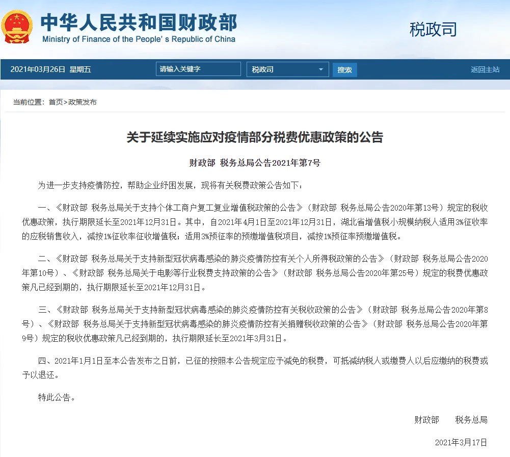 印尼对奢侈品实施12%增值税