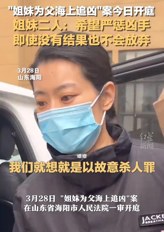 女儿悬赏50万替父追凶案一审宣判