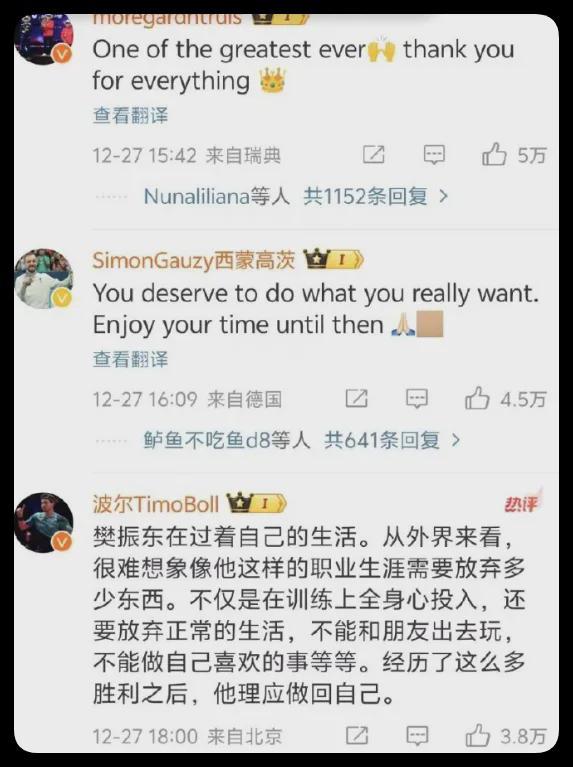 WTT长期赞助商只有4个