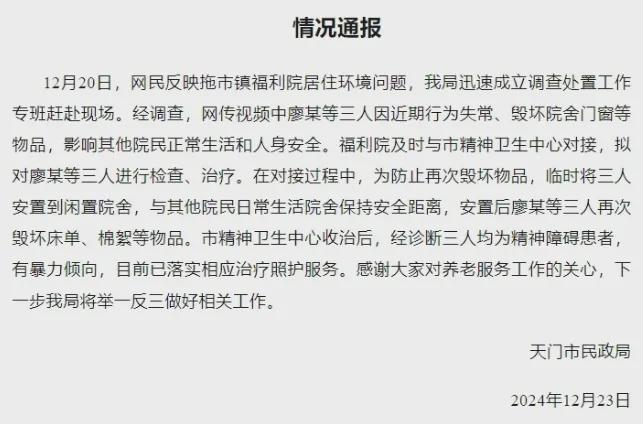 南昌通报李某雪已被送诊