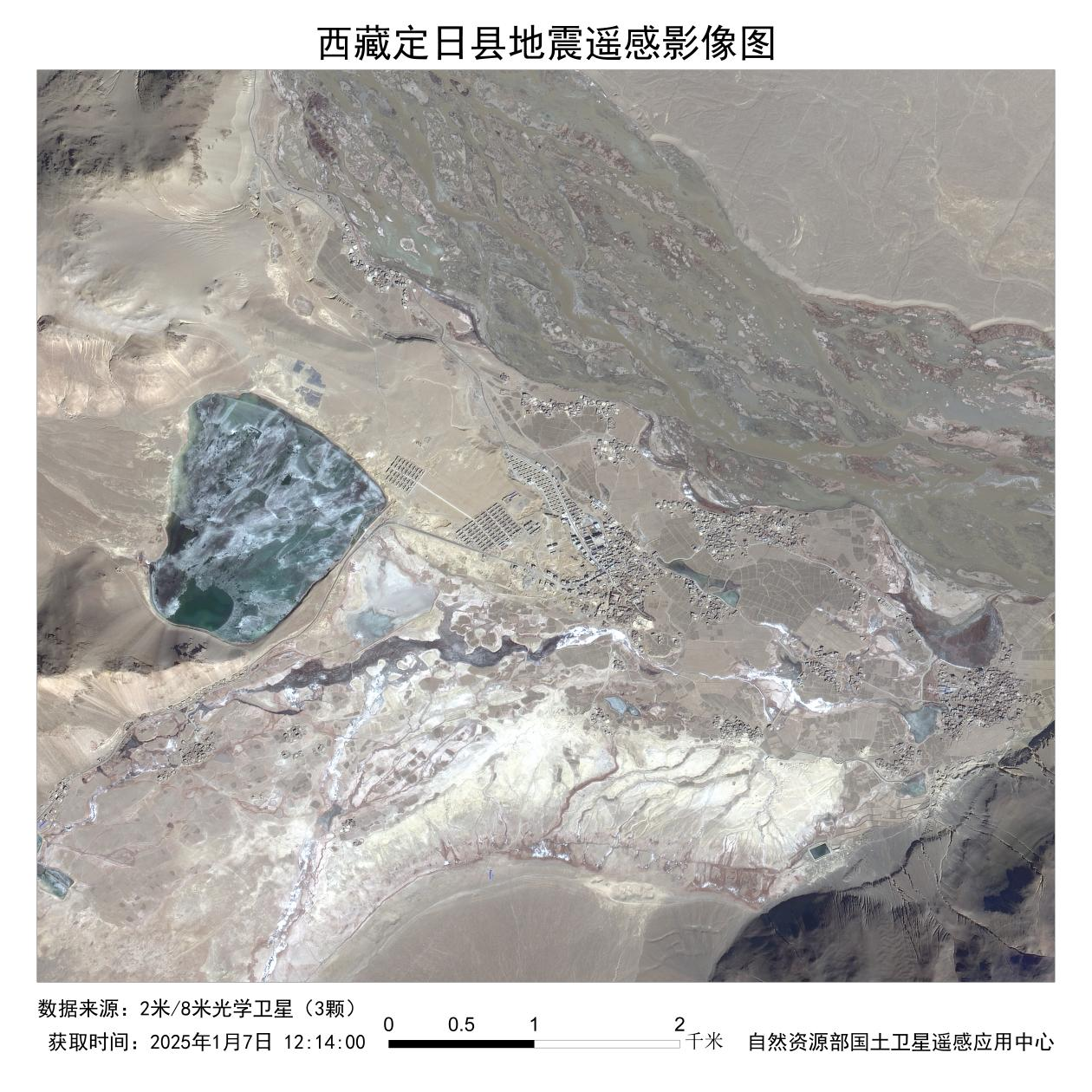 西藏定日县地震首张遥感影像图公布