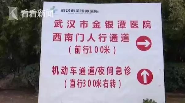 殡葬广告打到医院急诊？当地回应