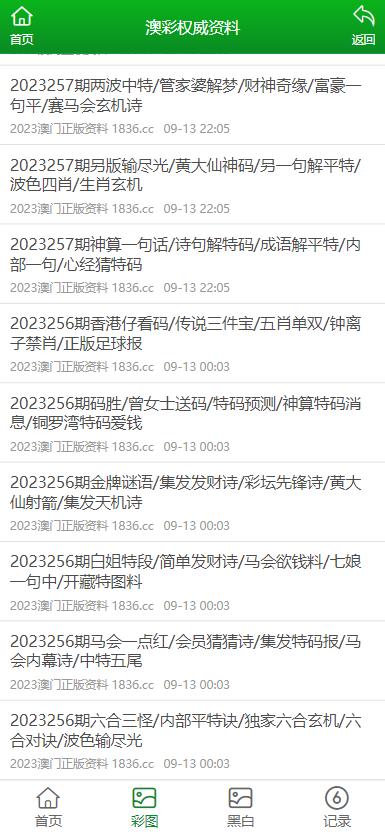 2025奥门精准正版资料