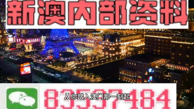 2024新澳门资料