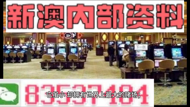 2024新澳门正版精准免费大全