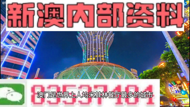 新澳门正版资料2024年