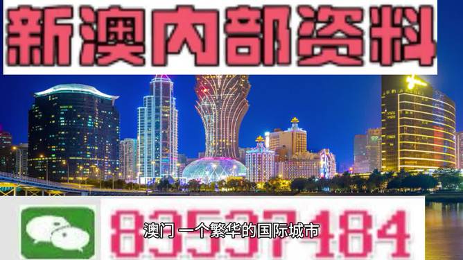 2025年澳门六合正版