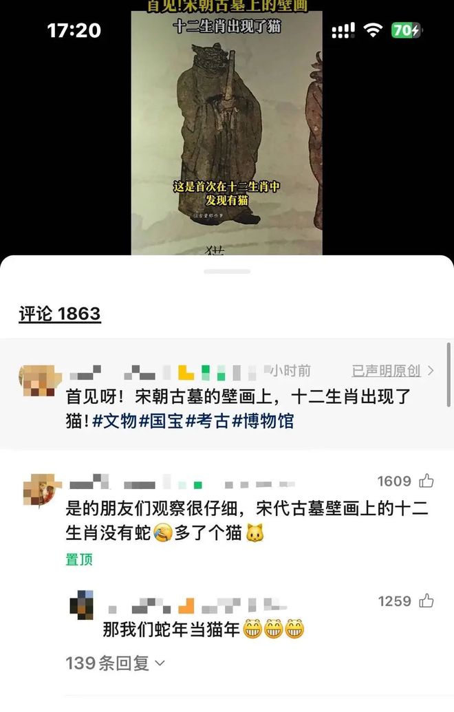 古代十二生肖壁画有猫无蛇？专家回应