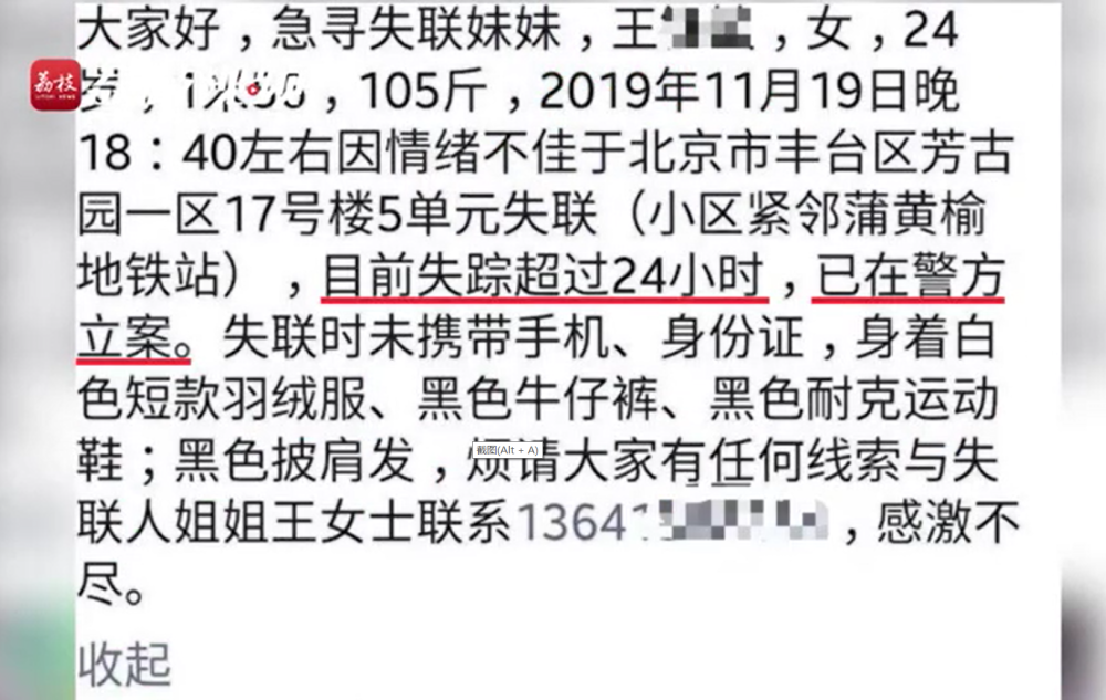 24岁毕业生失联3个月 华科大回应