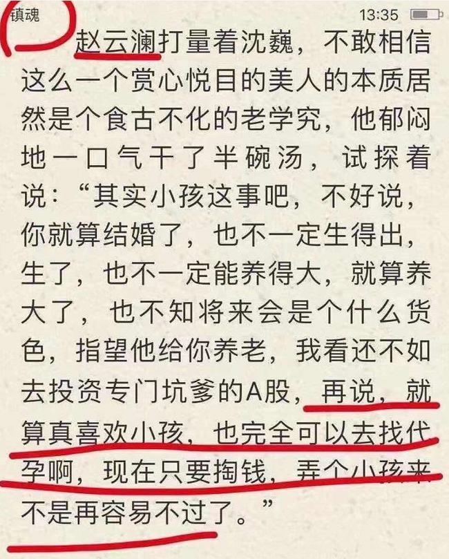 原著作者说大奉打更人命挺好的