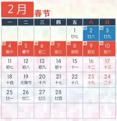 明年连续4个月没有法定节假日