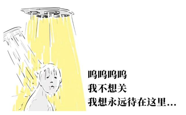 南方朋友头一次听说洗澡多会痒