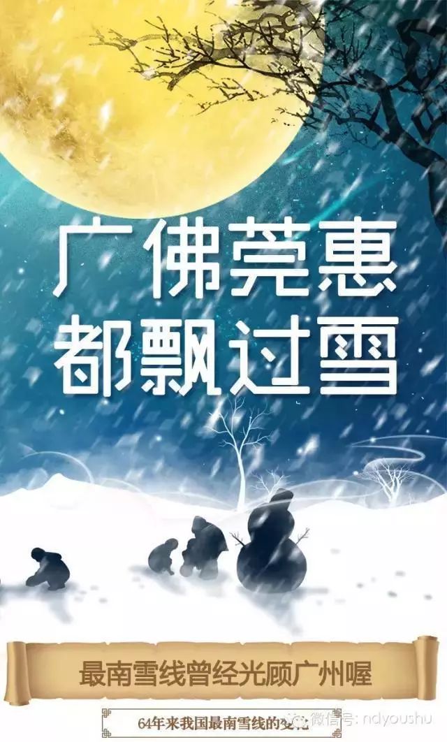 毛不易冬至送广州一场雪