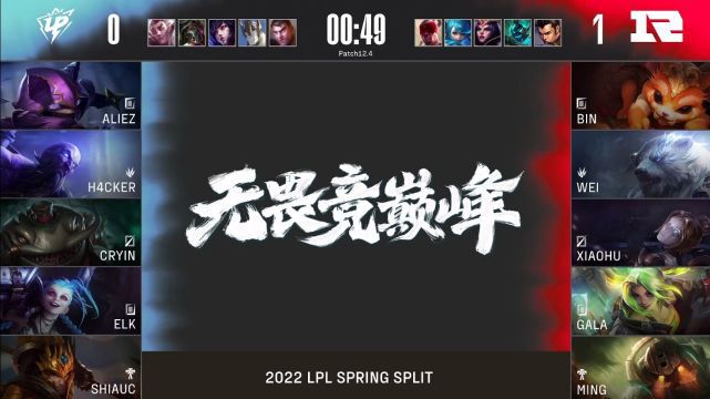 LPL第一赛段：WBG vs UP