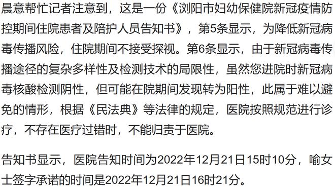 婴儿随母姓被医院要求签免责书