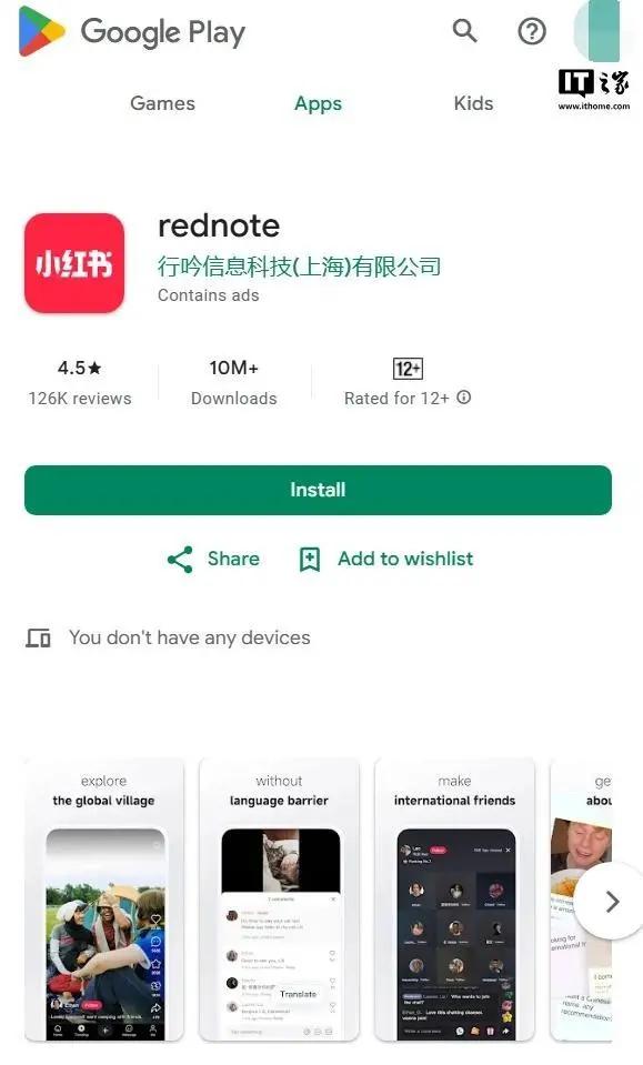 小红书成功注册REDnote商标