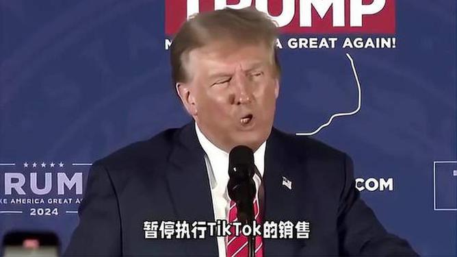 特朗普考虑上任后暂停TikTok禁令