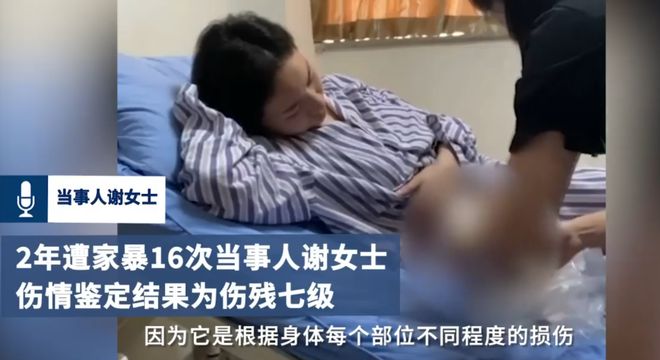 两年被家暴16次当事人回应带货