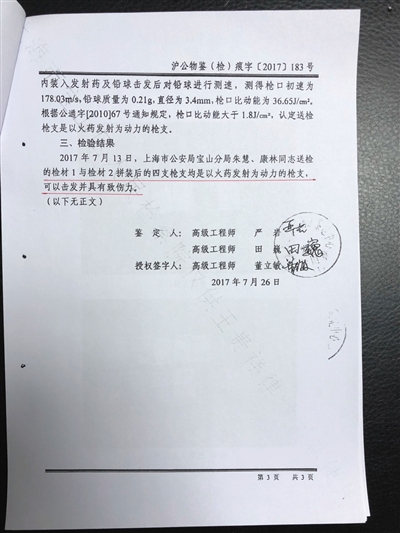 消息称三只羊沫沫已被取保候审