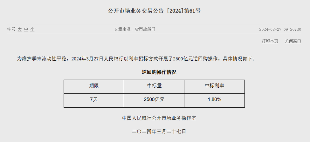 央行重磅数据出炉 看清三个细节问题