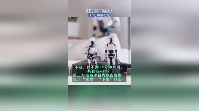 特斯拉摆件15分钟被抢光炒到翻倍