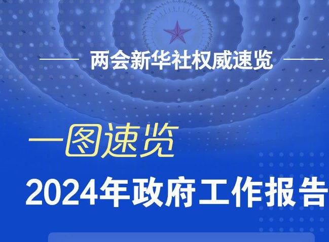 国台办总结2024年对台工作