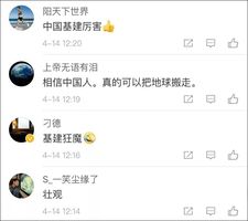 美网友涌入中国APP 直言不相信美政府