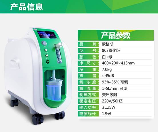 男孩患病6年24小时携带氧气机