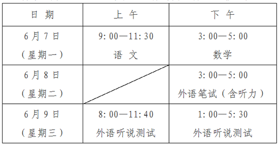 日本现“狙击高考生”现象