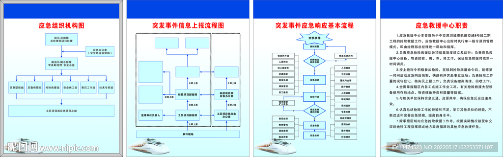 釉线车间各岗位职责详解,深入解析设计数据_T16.15.70