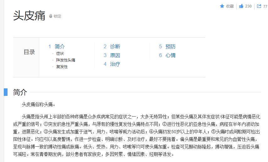 肿瘤网上问诊平台哪个更好,探索肿瘤网上问诊平台，哪个更好及其高速响应策略解析,专业解析评估_suite36.135