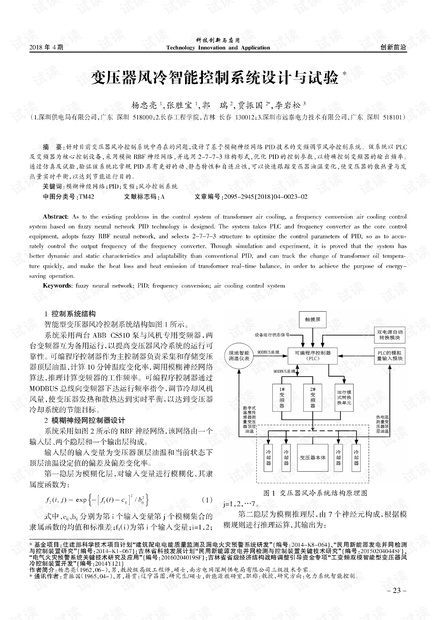 稳定电源的设计和制作实验报告