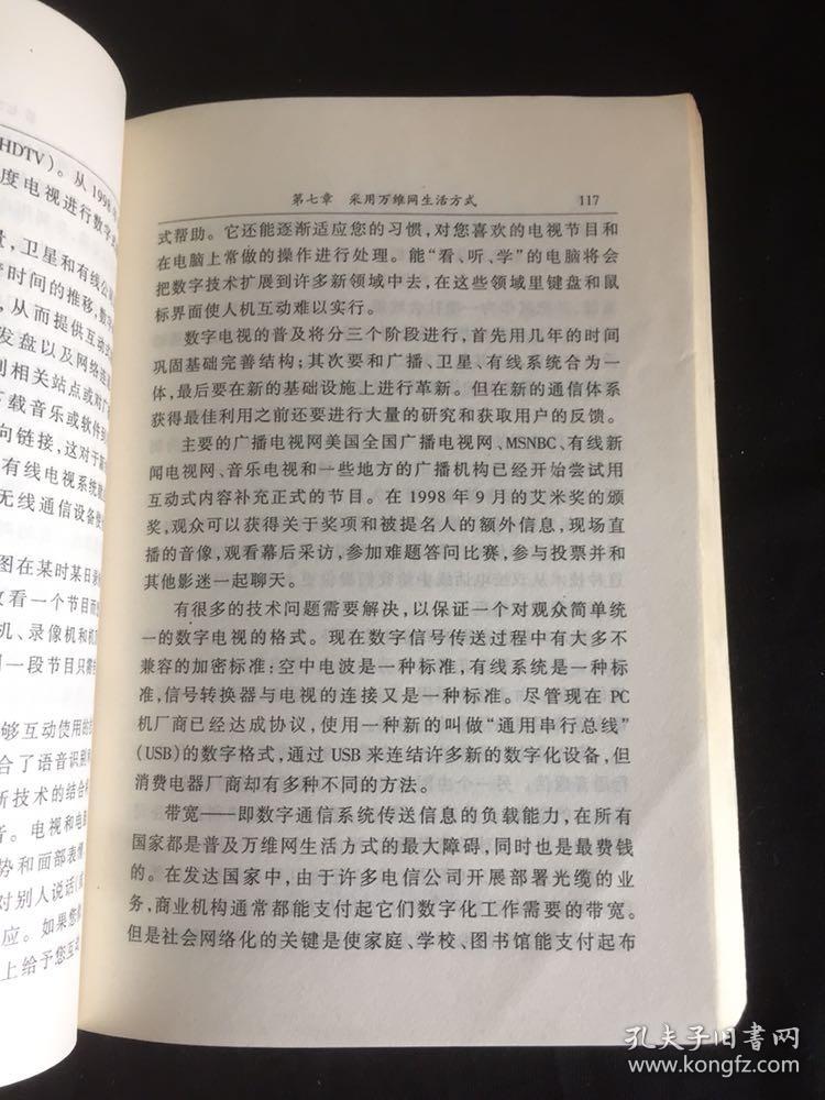 澳门四不像正版网