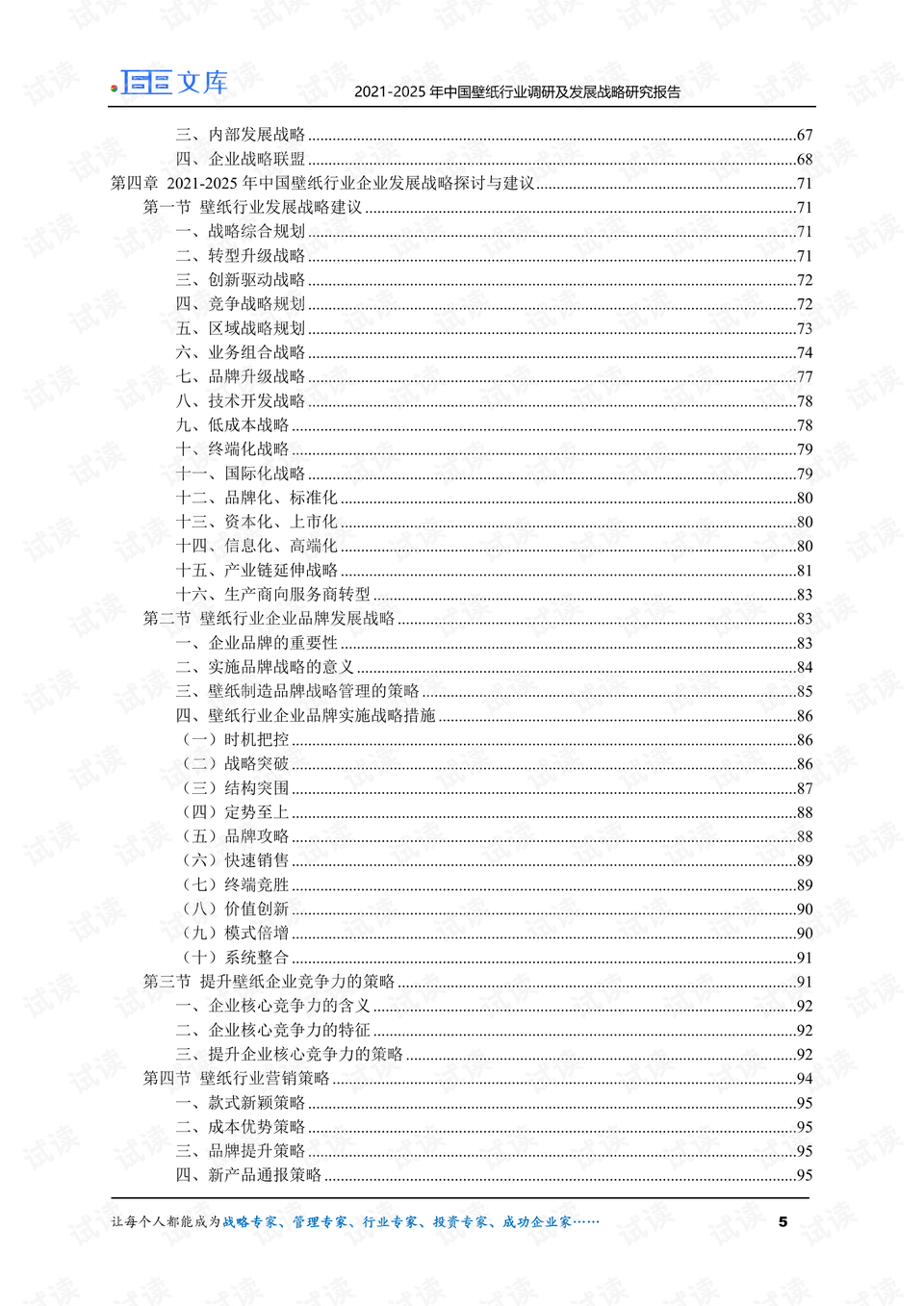 2025年澳门开奖记录查询结果表格