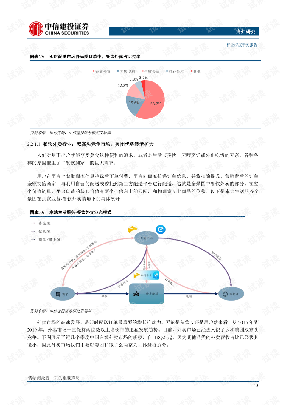 澳门聚宝盆直播开奖网站