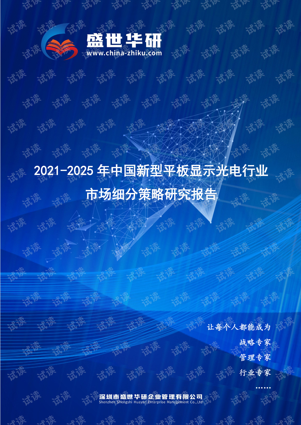 2025年正版澳门资料免费大全