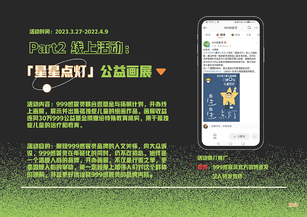 沐足灯箱效果图