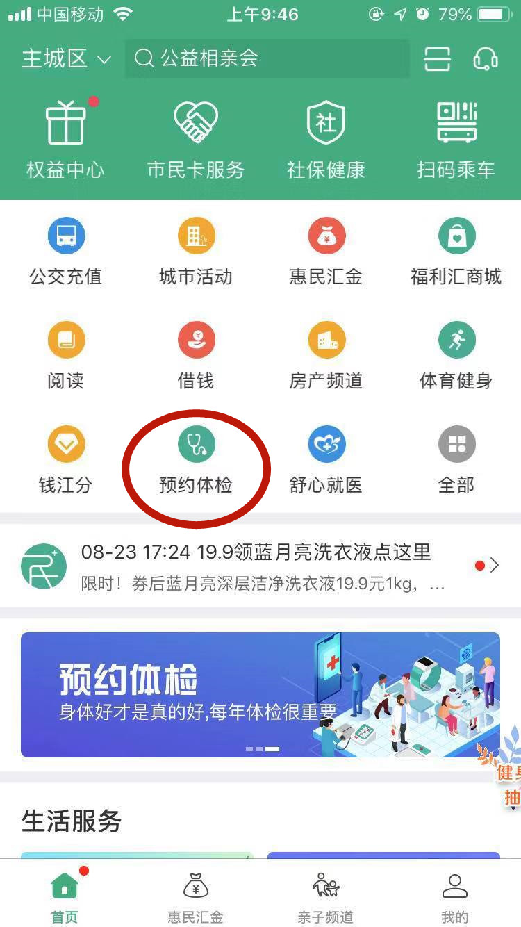 杭州省儿童医院怎么挂号预约