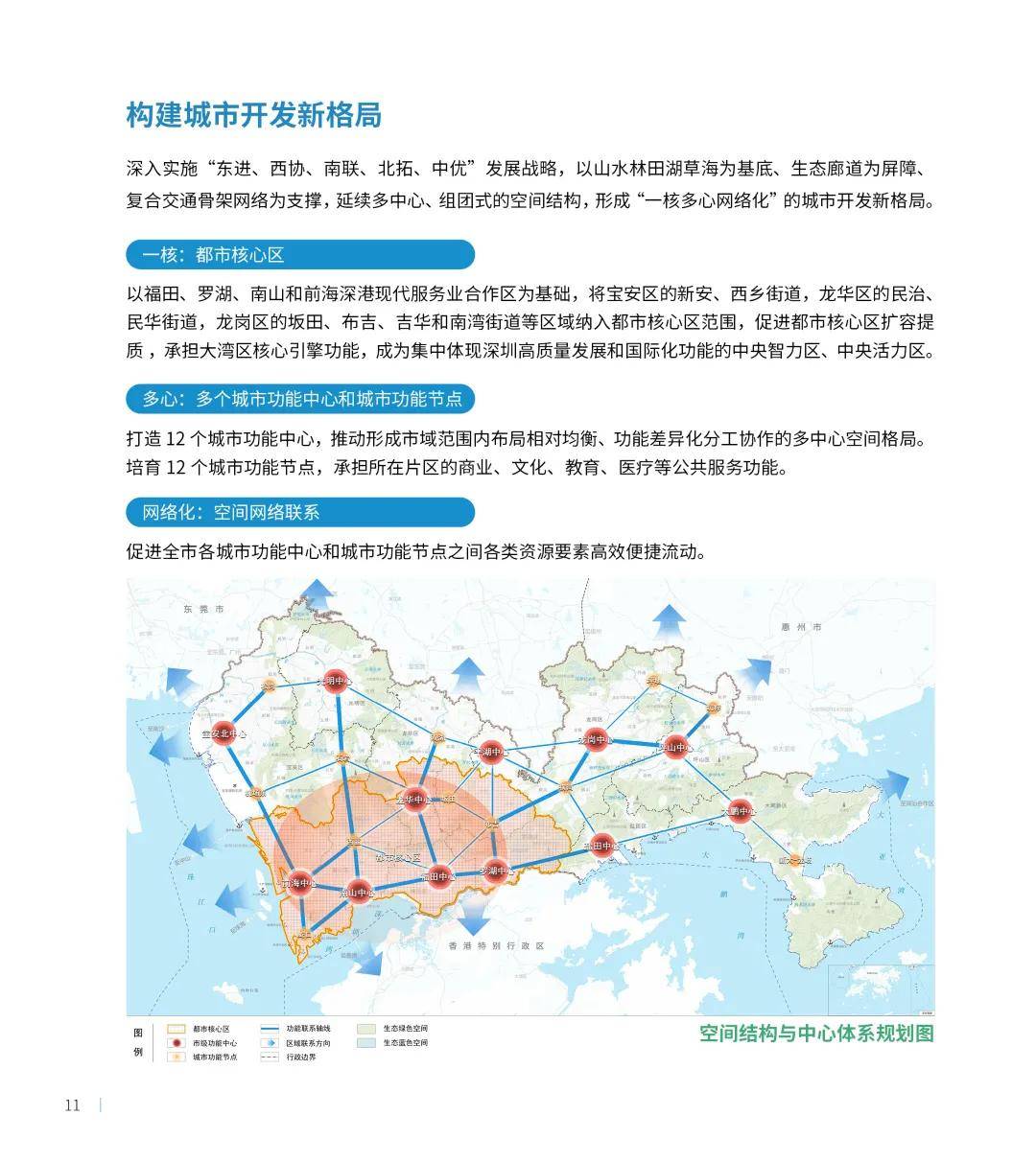 2025澳门全面免费指南,澳门未来规划，全面免费指南与整体规划讲解（Device 30.30.57）,确保解释问题_Tizen69.85.35