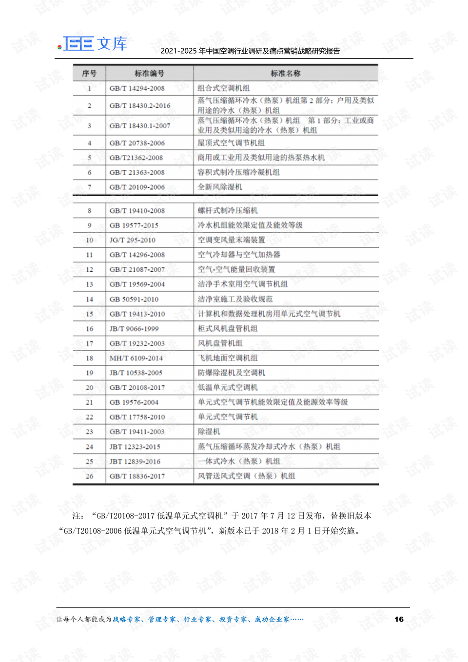 新澳2025年最新版资料