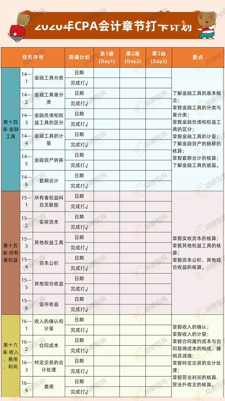 新澳天天开奖资料大全1052期,新澳天天开奖资料解析与快速计划设计指南（第1052期）——ChromeOS 90.44.97环境下的探索,精细设计解析_入门版15.81.23