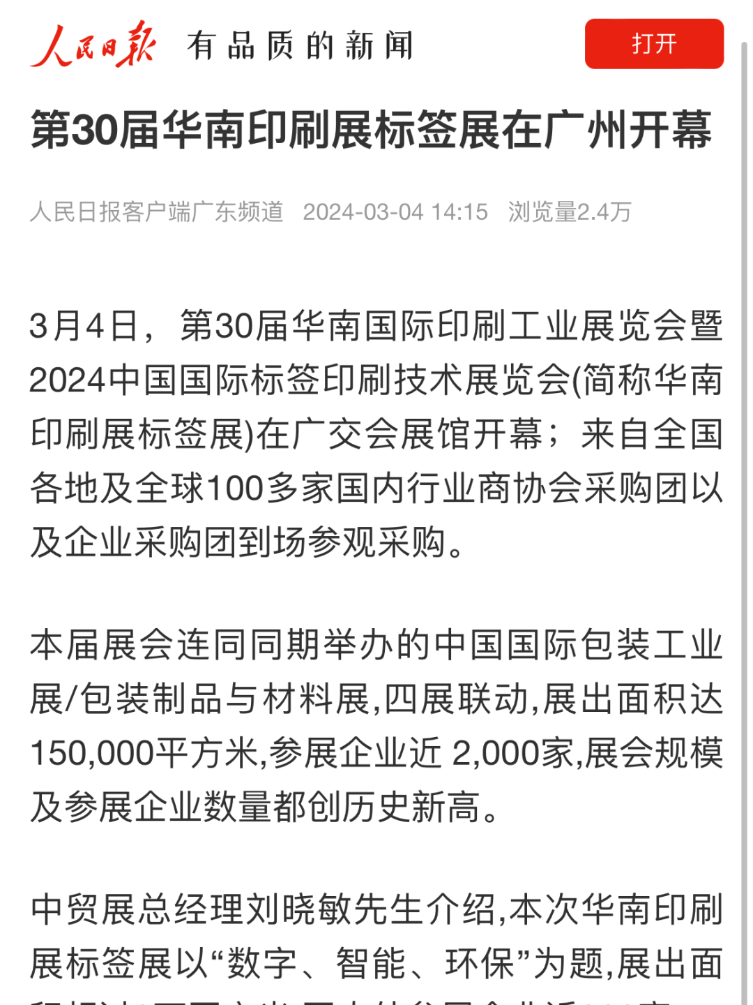 新澳2025年最新版资料,新澳2025年最新版资料权威诠释推进方式——探索未来，共创辉煌,实地执行数据分析_粉丝款81.30.73