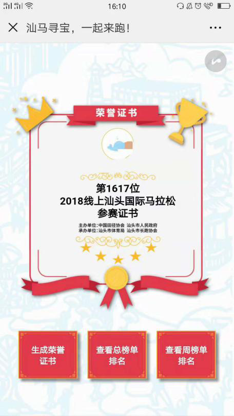 2025澳门特马今晚开奖138期,关于澳门特马游戏开奖的探讨与解析,高速响应策略_粉丝版37.92.20