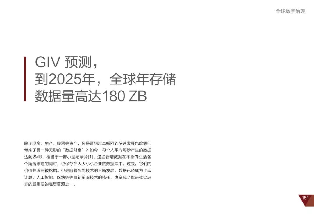 2025新澳资料大全免费,探索未来资料世界，新澳资料大全与定量分析解释定义,可靠性策略解析_储蓄版78.91.78