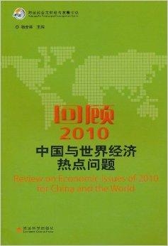 当前世界经济热点问题,当前世界经济热点问题与效率资料解释定义,实时解答解析说明_FT81.49.44