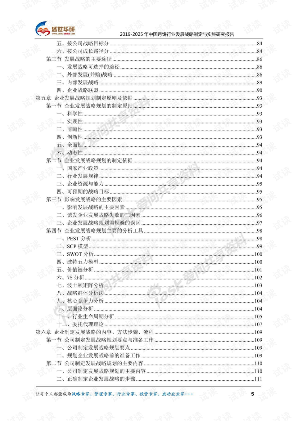 2025年澳门历史记录,实践性策略实施_第一版45.61.79